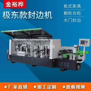 Jidong fully automatic linear edge banding machine Mars Woodworking Machinery panel fully automatic edge banding machine furniture welting machine