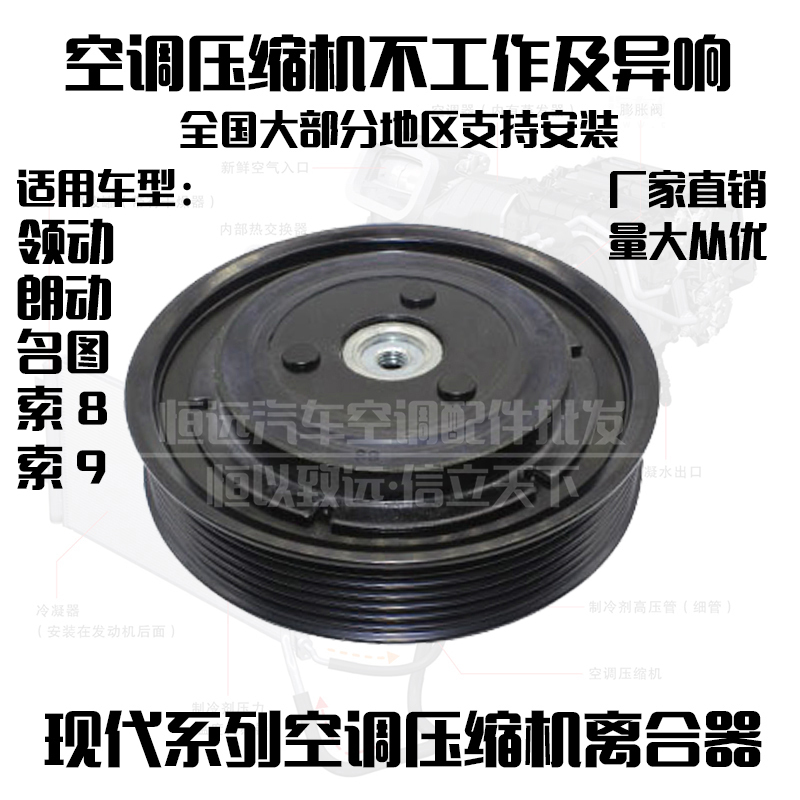 Special Modern Famous Picture Lingdong Langdong Sonata Eight-Nine Air Conditioning Compressor Pump Head Pulley Bearing Suction Cup Special Modern Famous Picture Lingdong Langdong Sonata Eight-Nine Air Conditioning Compressor Pump Head Pulley Bearing Suction Cup