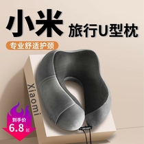 Xiaomi Youpin Memory Foam U-shaped Pillow Travel Cervical Pillow Long-distance High-Speed ​​Rail Aircraft Neck Pillow Nap U-shaped Pillow