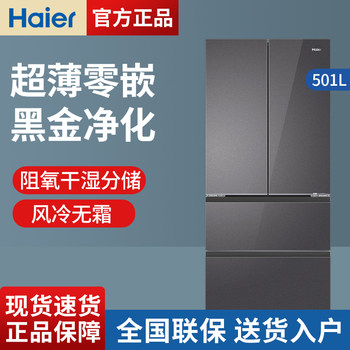 Haier French-Style Multi-Door Ultra-Thin Zero-Embedded Household Refrigerator with Frost-Free Cooling Bcd-500Wghfdb5Xau1