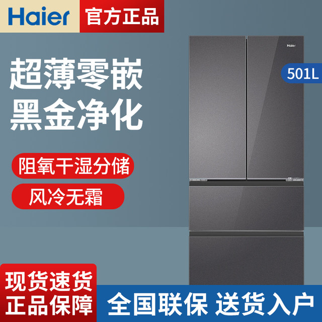 Haier French-Style Multi-Door Ultra-Thin Zero-Embedded Household Refrigerator with Frost-Free Cooling Bcd-500Wghfdb5Xau1