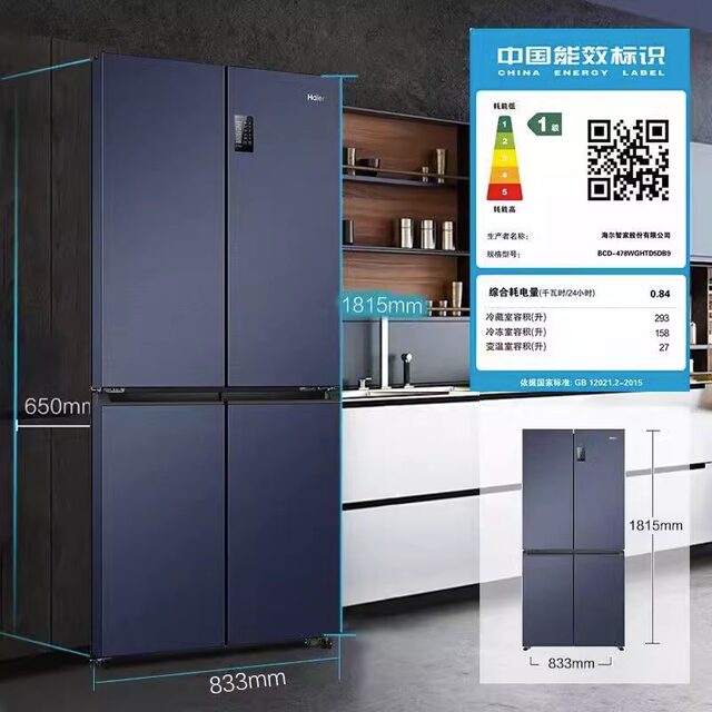 Haier refrigerator cross-door household one-level frequency conversion four-door air-cooled frost-free BCD-478WGHTD5DB9