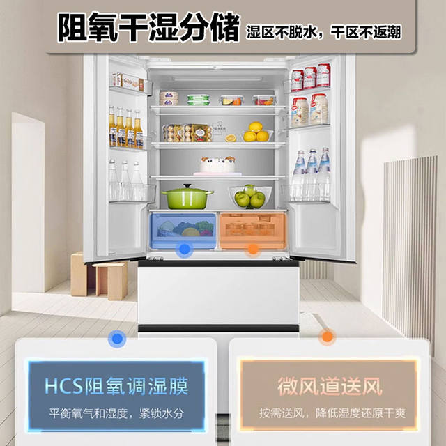 Haier French-style refrigerator multi-door white zero-embedded first-class frost-free and pure odor BCD-500WGHFD4DW9U1