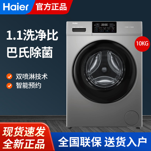 Haier washing machine 10kg ultra-thin fully automatic drum washer-extractor XQG100-608H