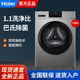 Haier washing machine 10kg ultra-thin fully automatic drum washer-extractor XQG100-608H