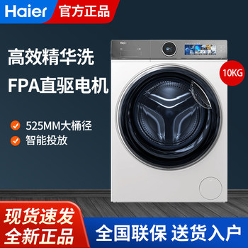 Haier Yunxi Drum Washing Machine White Essence Wash Direct Drive Intelligent Dispensing Xqg100-Bd14386Wtlu1