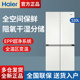 Haier Refrigerator 519L Zero-Embedded Cross-Door Full Space Fresh-Keeping Ultra-Thin Bcd-520Wghtd1Bgcu1