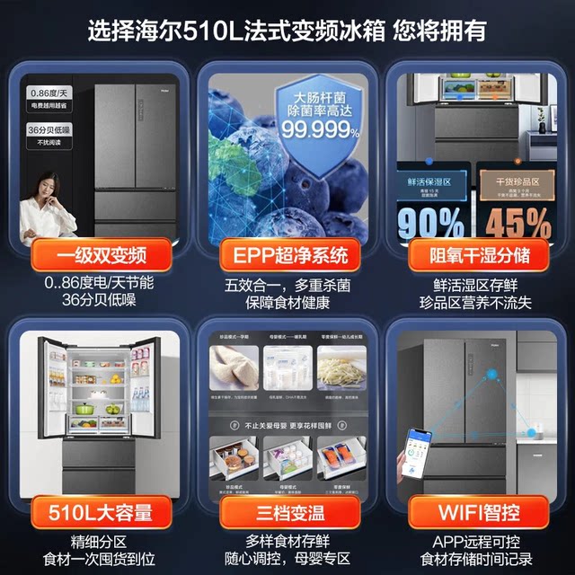 Haier Refrigerator French-Style Multi-Door Household First-Class Air-Cooled Frost-Free Epp Ultra-Clean Bcd-510Wghfd59S9U1
