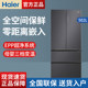 Haier Refrigerator Full Space Fresh-Keeping French Multi-Door First-Class Energy Efficiency Air-Cooled Frost-Free Bcd-502Wghfd14Sju1