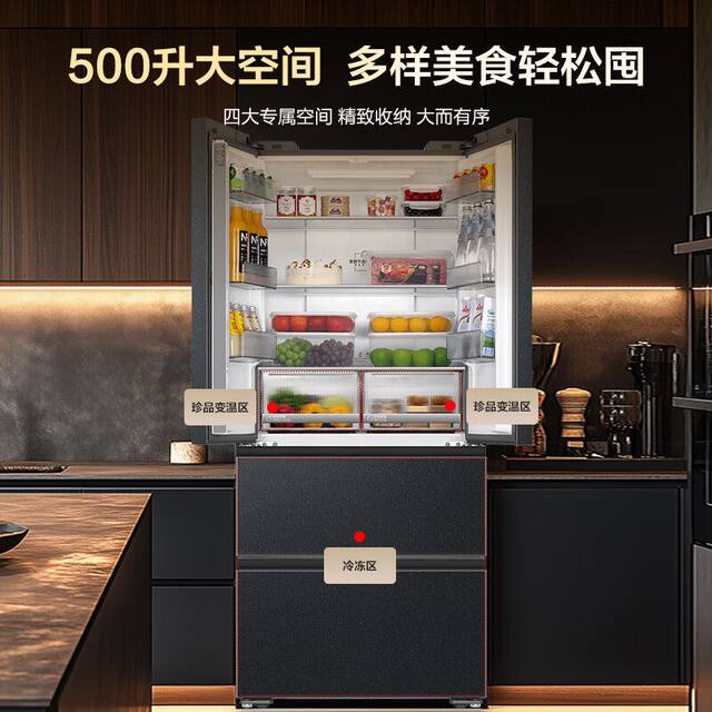 Haier Refrigerator French-Style Multi-Door Household First-Class Energy Efficiency Air-Cooled Frost-Free Inverter Bcd-500Wghfdb5X8U1