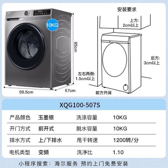 Haier Fully Automatic Household Washing Machine with 10kg Drums, Self-Cleaning, Ultra-Thin, Dual Spray Xqg100-507S