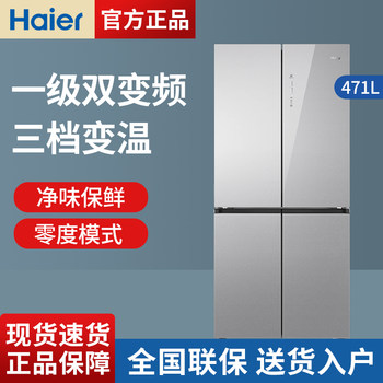 Haier Refrigerator Cross-Fold Four-Door First-Class Dual Frequency Conversion Air-Cooled Frost-Free Household Bcd-471Wghtdedsw