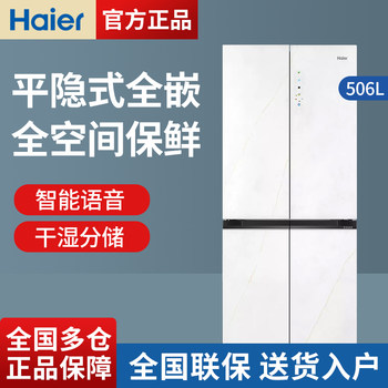Haier White Refrigerator Full Space Fresh-Keeping Zero Embedded 506Wghtd14Wyu1/461/503 Slim Double Door