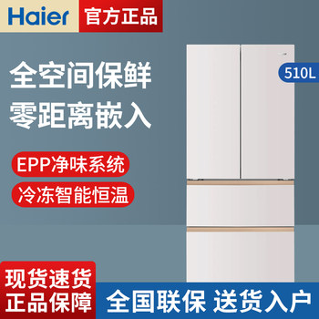 Haier Refrigerator with Full Space Preservation, Ultra-Thin, Zero-Insertion, Frost-Free, Household Grade One Bcd-510Wghfd1Bnxu1