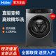 Haier Essence Washing Drum Washing Machine Fully Automatic Household 10kg Direct Drive Variable Frequency Level One G100558Bd12S