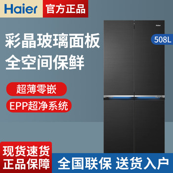 Haier Refrigerator with Full Space Preservation for Home Use, First-Class Frost-Free Ultra-Thin Zero-Embedded Model Bcd-508Wghtd1Bxzu1