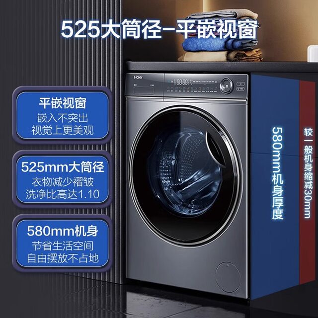 Haier washing machine essence washing 10kg large barrel direct drive frequency conversion fully automatic G100368HBD14LSU1