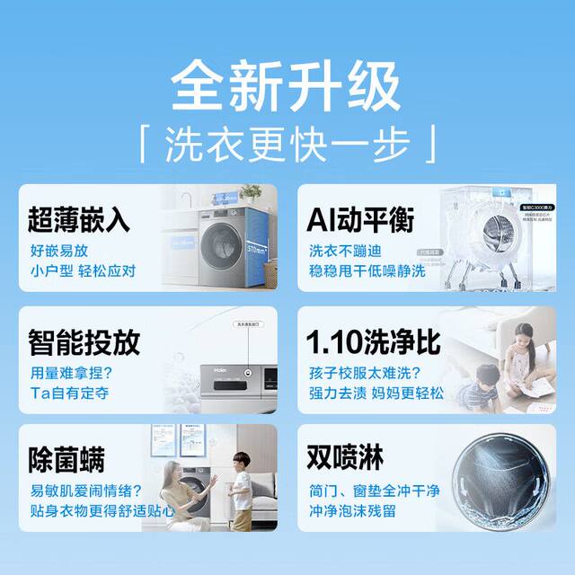 Haier Fully Automatic Household Drum Washing Machine 10kg Variable Frequency Large Capacity Intelligent Dosing Eg100Pro51