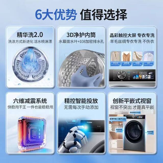 Haier washing machine Essence Wash 2.0 all-in-one washing and drying machine fully automatic drum 10kg XQG100-HBD12516