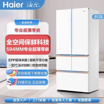 Haier Refrigerator with Full Space Preservation, Ultra-Thin French-Style Multi-Door, Zero-Insertion, Frost-Free Bcd-512Wghmd1Bwlu1