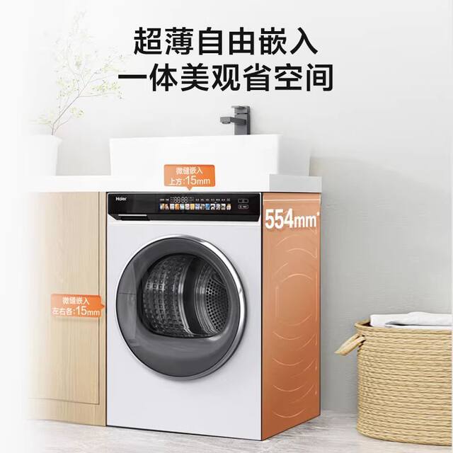 Haier/Haier Little Red Flower Dryer Household Heat Pump Clothes Dryer 10kg Mite Removal Ehg100176Prow