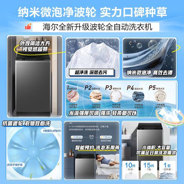 Haier Top-Loading Washing Machine, Fully Automatic, First-Class Energy Efficiency for Home Use, Genuine Product for Rental Housing Xqb80-M10H0