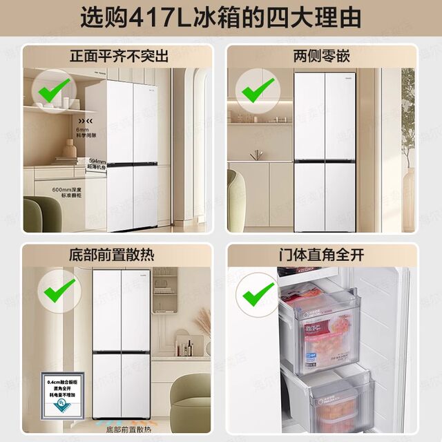 Haier Commander Ultra-Thin Zero-Insertion Cross-Door Refrigerator 417L Frost-Free Level 1 Ltd-435Wl9U1
