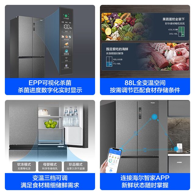 Haier Refrigerator Embedded Cross-Door Four-Door Frost-Free First-Class Inverter Bcd-510Wghtd79S9U1