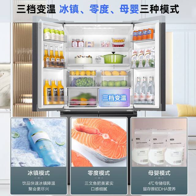 Haier refrigerator cross-folding four-door household first-level frequency conversion air-cooled frost-free BCD-539WGHTDEDSDU1