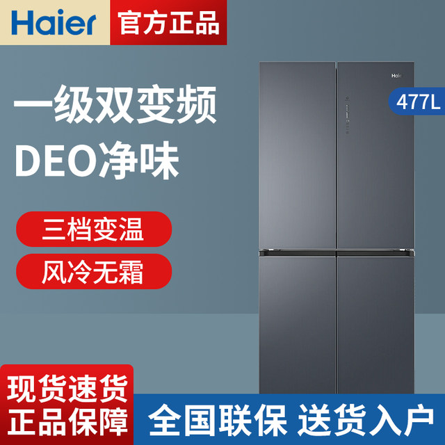Haier Refrigerator Cross-Door Four-Door Household Frost-Free First-Class Energy Efficiency Preservation Bcd-477Wghtdedgm