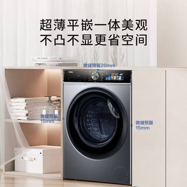 Haier washing machine fully automatic 10kg household drum essence washing ultra-thin double spray XQG100-BD12519