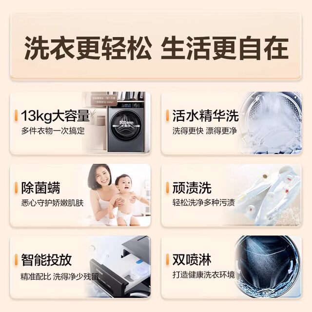 Haier Washing Machine Fully Automatic 13kg Essence Washing Drum Household Large Capacity Frequency Conversion Xqg130-Le53E