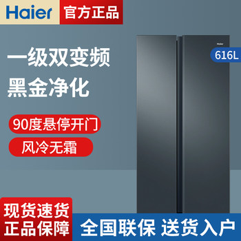 Haier Refrigerator 616L Double-Door Side-By-Side Household First-Class Dual-Inverter Frost-Free Bcd-616Wghssedc9