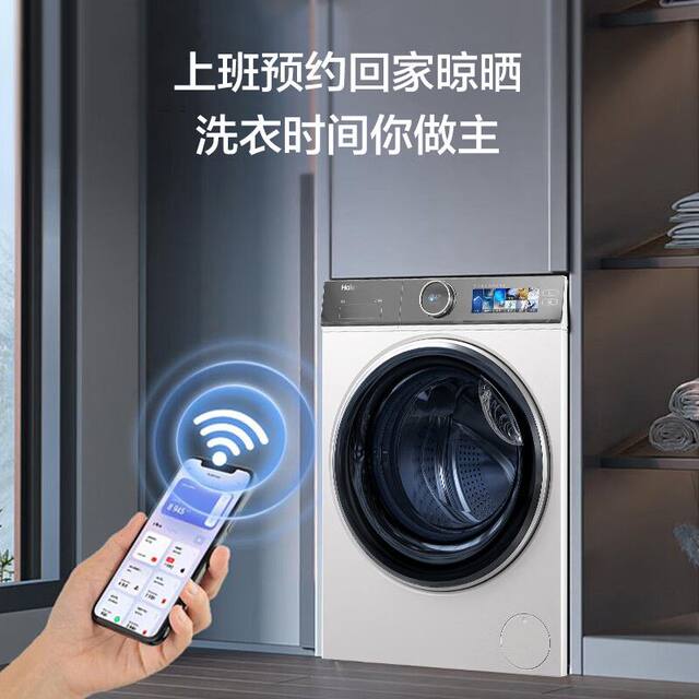 Haier Yunxi Drum Washing Machine White Essence Wash Direct Drive Intelligent Dispensing Xqg100-Bd14386Wtlu1