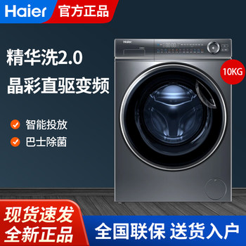 Haier Washing Machine Fully Automatic Drum Washer for Home Use 10kg Washing and Drying Integrated Direct Drive Eg100Hbd66S