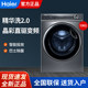 Haier Washing Machine Fully Automatic Drum Washer for Home Use 10kg Washing and Drying Integrated Direct Drive Eg100Hbd66S
