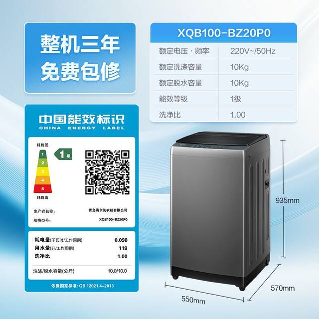 Haier Washing Machine Pulsator Fully Automatic Household Use 10kg Direct Drive Variable Frequency First-Class Energy Efficiency Xqb100-Bz20P0