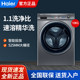 Haier Washing Machine Fully Automatic Drum-Type Intelligent Washing Machine for Home Use 10kg Smart Dosing Inverter Eg100Matesl6