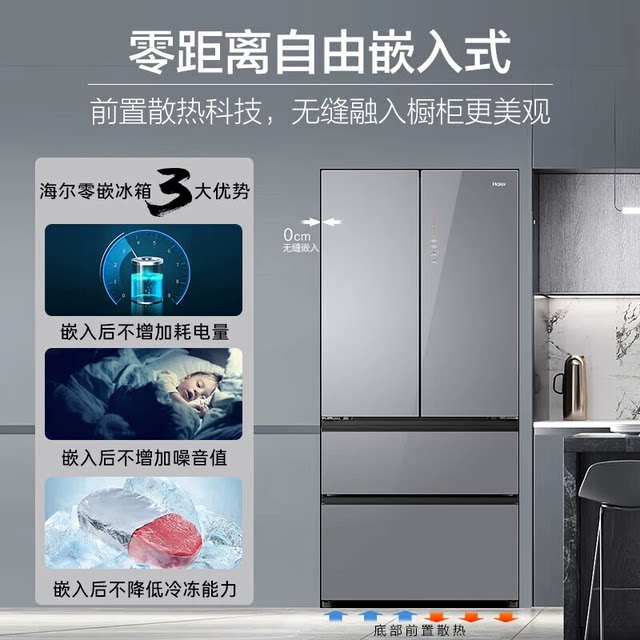 Haier French-Style Multi-Door Refrigerator for Home Use, First-Class Dual-Inverter Frost-Free Color Crystal Bcd-500Wghfd45Asu1