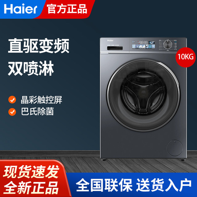 Haier Fully Automatic Household Washing Machine with Large Capacity Direct Drive Inverter Eg100Bd88Plus