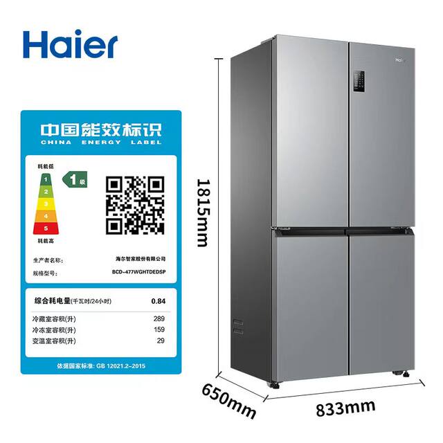 Haier Refrigerator with Cross-Door Design, First-Class Energy Efficiency, Dual Frequency Conversion, Built-In, Frost-Free Bcd-477Wghtdedsp