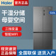 Haier Refrigerator Embedded Cross-Door Four-Door Frost-Free First-Class Inverter Bcd-510Wghtd79S9U1