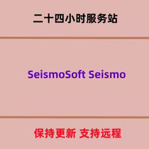 Building seismic assessment finite element calculation software SeismoSoft Seismo Suite 2024 2023