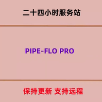Piping System Analysis PIPE-FLO PRO 19 0