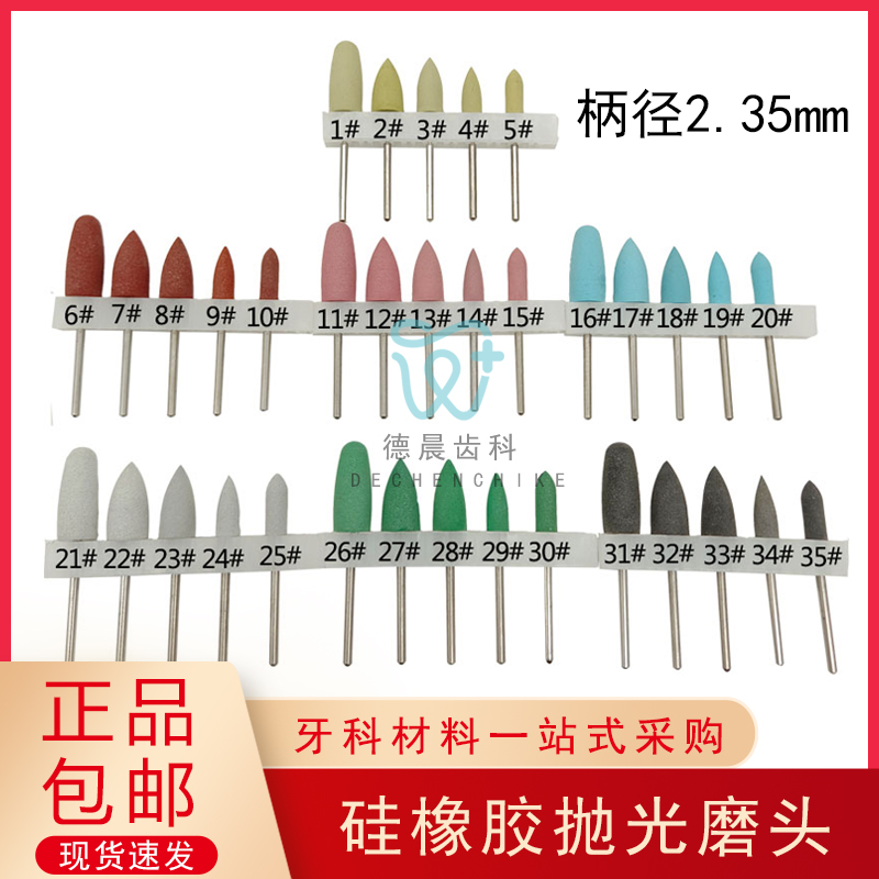 Стоматологический кремний резина измельчение южная корея низкая скорость Прямая машина измельчение нефрит Базовый стоматологический поднос фарфор польский полированный Голова и рот