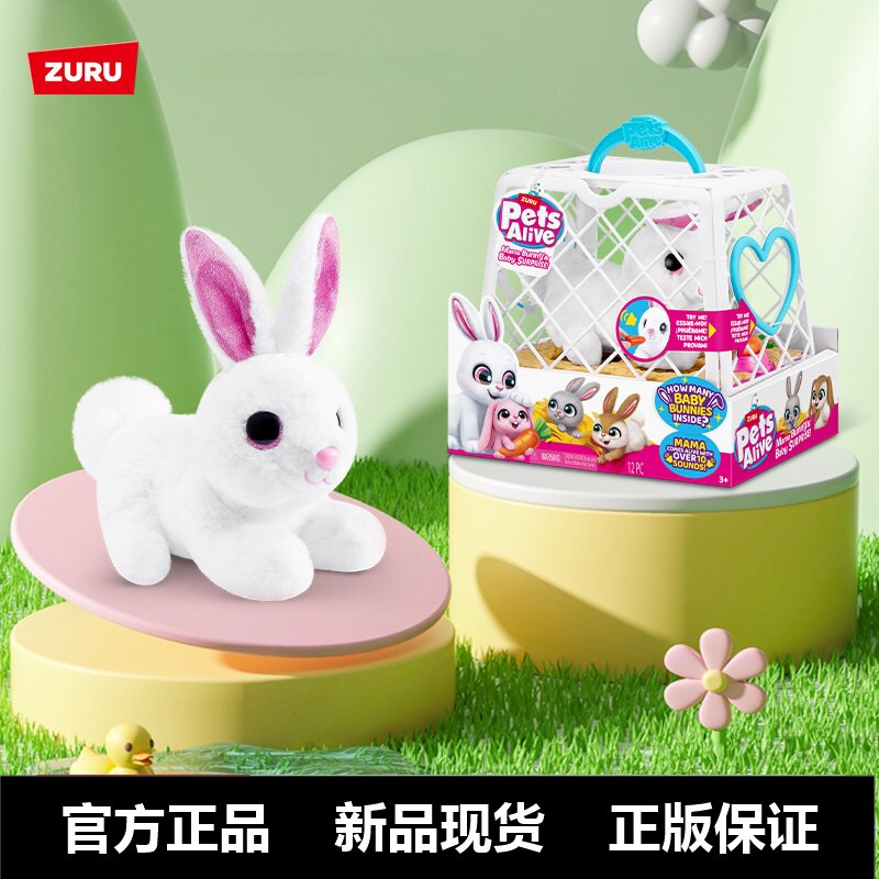 ZURU ペット ペットママ ウサギの仲間 電子玩具 かわいいウサギの声人形 ギフト 女の子人形