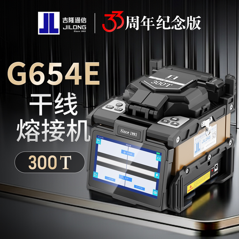 Jilong Nanjing Jilong Kl-500E/520/530/360T/300T Fully Automatic Fiber Optic Fusion Splicer Domestic Trunk Line Hot-Melt Splicing Machine Three-In-One Clamp Fiber Jumper Pigtail Kit Jilong Nanjing Jilong Kl-500E/520/530/360T/300T Fully Automatic Fiber Optic Fusion Splicer Domestic Trunk Line Hot-Melt Splicing Machine Three-In-One Clamp Fiber Jumper Pigtail Kit