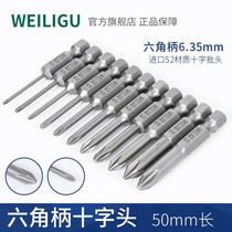 Germany imported S2 steel cross bit strong magnetic set electric pneumatic screwdriver bit air bit