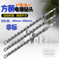 Electric vertical hammer bit for drilling super hard alloy impact electric hammer drill bit 4-25mm four pits square shank two pits two grooves round shank