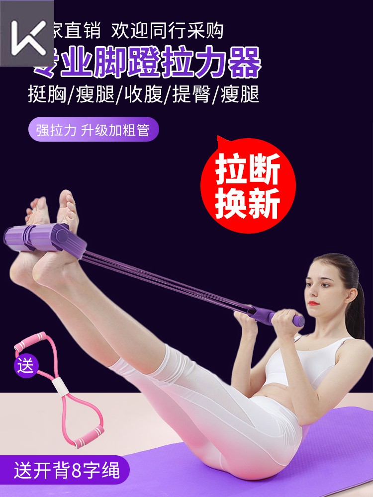 keep foot pedal tension rope home woman fitness open back weight-loss theyzer yoga equipment supine sit-up aids roll-Taobao